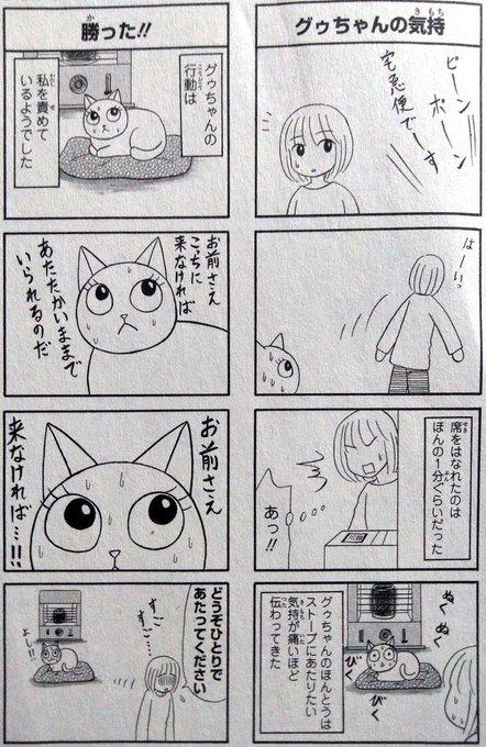 イワオ めしねこ 2巻発売中 Iwao Meshineko さんのマンガ一覧 ツイコミ 仮