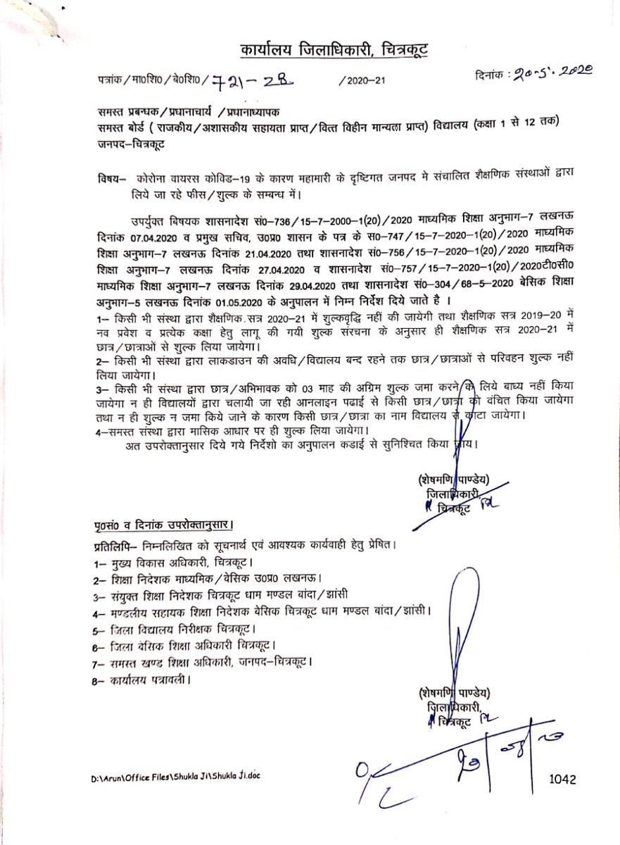 BSA.CHITRAKOOT tweet media
