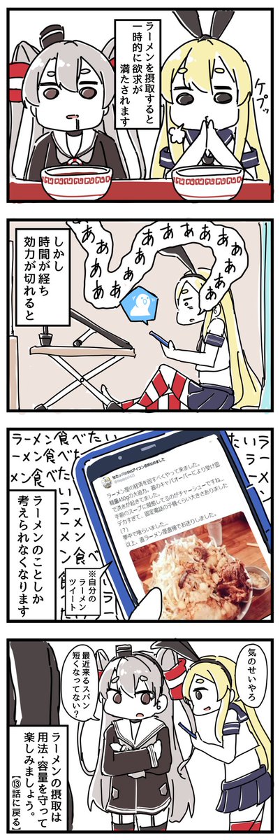 島風になってしまった僕の漫画⑭ 