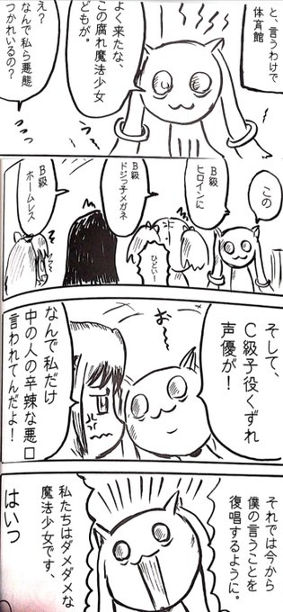 まどマギ タグが付いているマンガ一覧 古い順 313ページ ツイコミ 仮