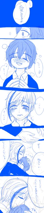ひとつになれたらいいのに 