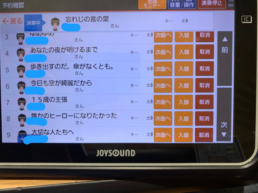 ラテ 傘村トータさん 角が本体 性別クロワッサン ごめんなさい 傘村さんの角美味しくいただきました