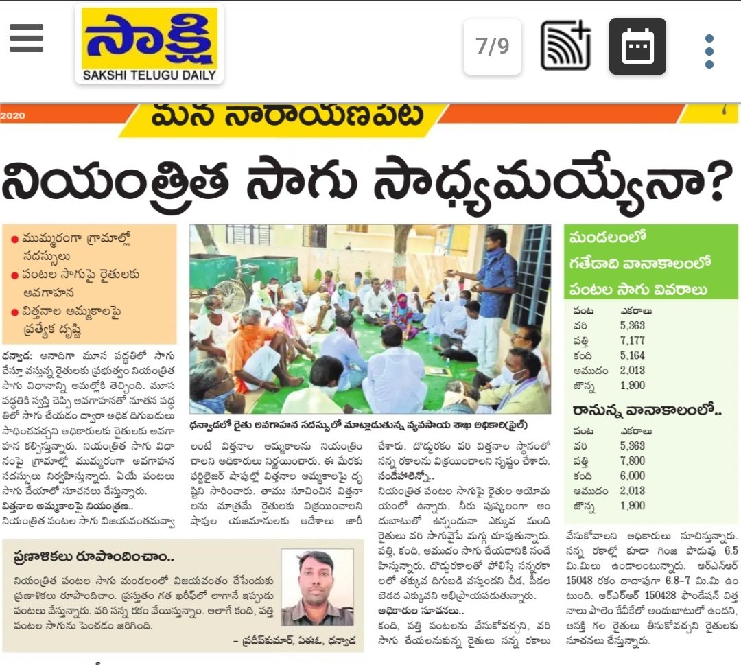 veereshkumarm's tweet photo. @harichandanaias @SingireddyTRS https://t.co/sNC4cLcbUF