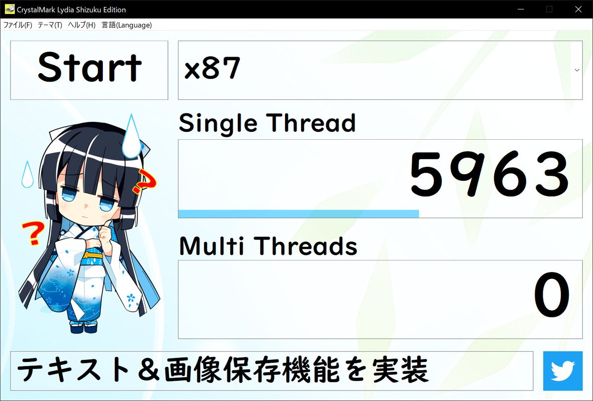 openlibsys's tweet photo. Single: 5963/Multi: 0
テキスト&画像保存機能を実装
#CrystalMark https://t.co/bDgHlBU0QF