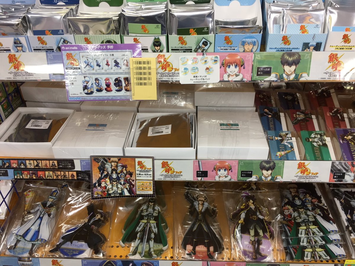 アニメイト札幌 フェア情報 銀魂フェア ゲームの中でレベルを上げても現実では役に立たない が本日より開催ポロ フェアに合わせて新作グッズも多数入荷しておりますポロよ Gintama 銀魂