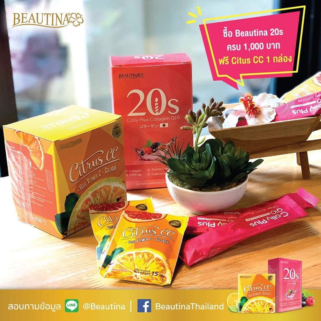 BeautinaBrand's tweet photo. โปรสุดคุ้ม!! ซื้อ #Beautina20s ครบ 1,000 บาท ฟรี #CitrusCC 1 กล่อง รับไปดูแลคู่ นอกจากผิวสวยแล้วยังสดชื่นตลอดวันอีกด้วยค่ะ

ส่งฟรี! มีบริการเก็บเงินปลายทาง
🎯Line Official 🆔: @beautina
📲https://t.co/2pOQHFfpdy

#โปรดีบอกต่อ #อัพผิว #บิ้วสวย #เบอร์รี่ #วิตซี #คู่สวย https://t.co/j4uFk8hJhN
