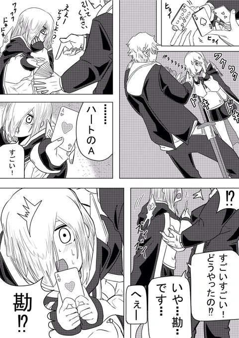学生時代番外編

練習の成果(シャッフル) 