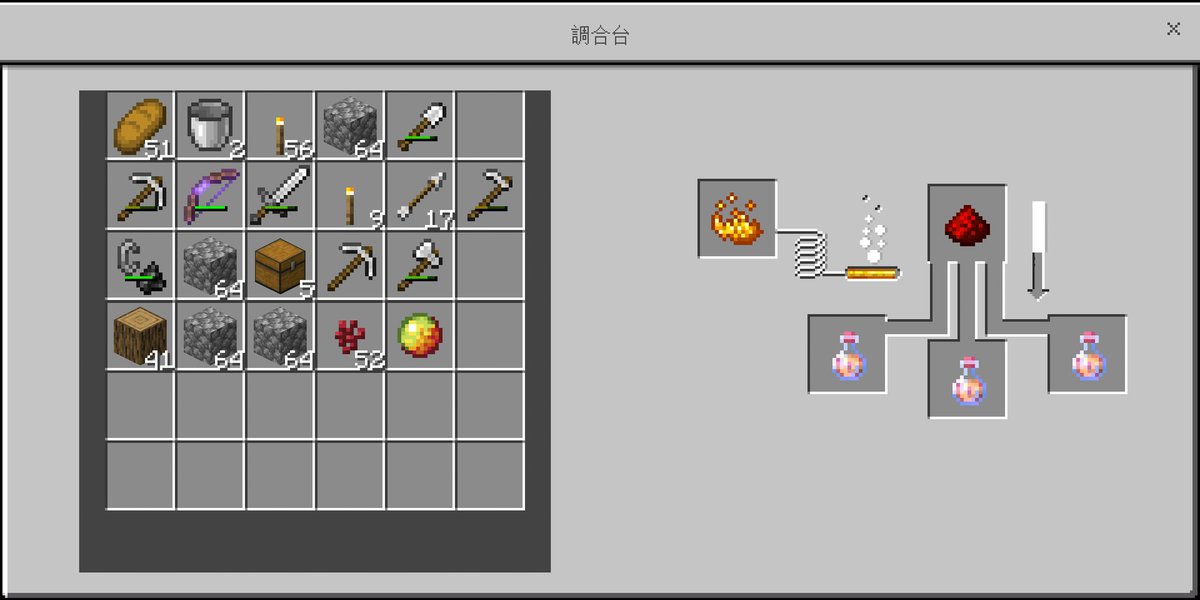 まのじ しぞう まのげー 醸造台と耐火のポーションを作成 ネザーにおいて便利なものである まのじ しぞう まのげー 醸造台と耐火のポーションを作成 ネザーにおいて便利なものである