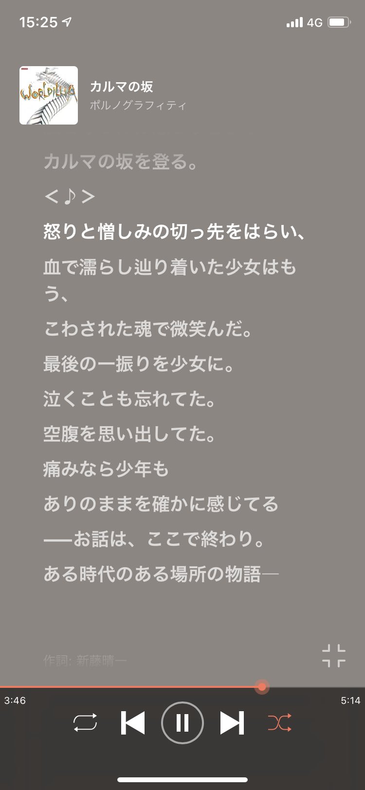 𓇢𓅮e Os カルマの坂の歌詞好きだなぁ 同じような感性でglayのひとひらの自由も好き どちらも歌詞はすごく闇深いのに明るい曲調なんだよね 音楽とか詳しくもなんともないけど好きだなあ