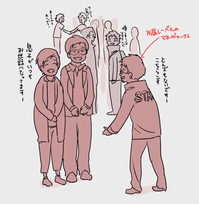 歌い手ライブのゲスト席話④
ゲスト席に年配の方いらっしゃるなーと思ったら、歌い手のご両親だったりして、ちょっとしたほっこり現場を目撃することがある。 