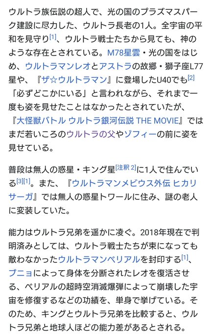 ウルトラの父 の評価や評判 感想など みんなの反応を1日ごとにまとめて紹介 ついラン