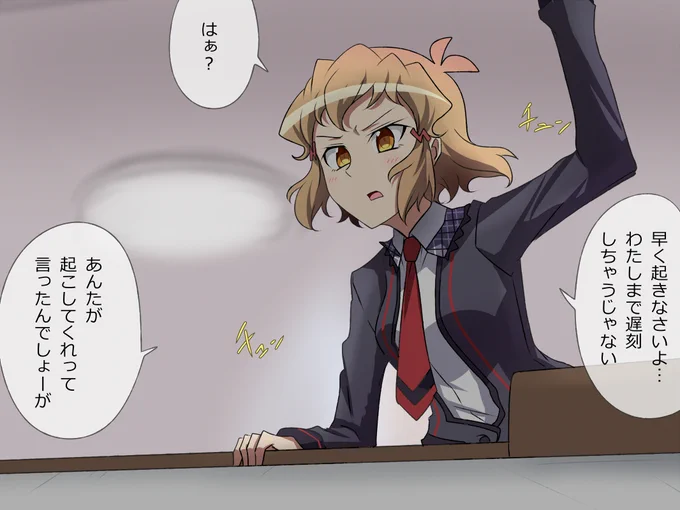 幼馴染IF響という概念が朝起こしに来てくれるという概念 