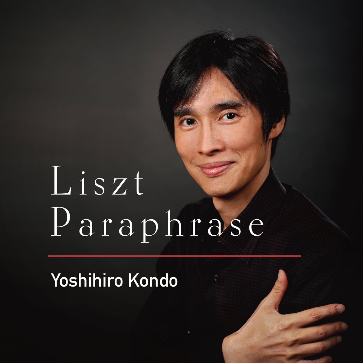 今井眞一郎