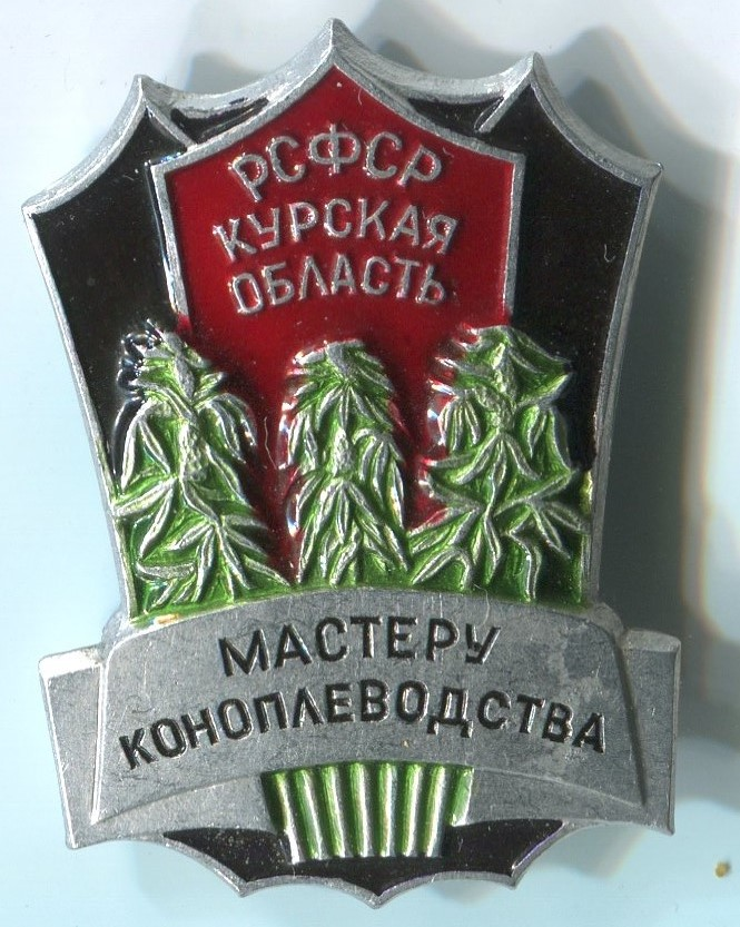 Медали по выращиванию конопли Медали по выращиванию конопли получить мосты для тор браузера hydra2web