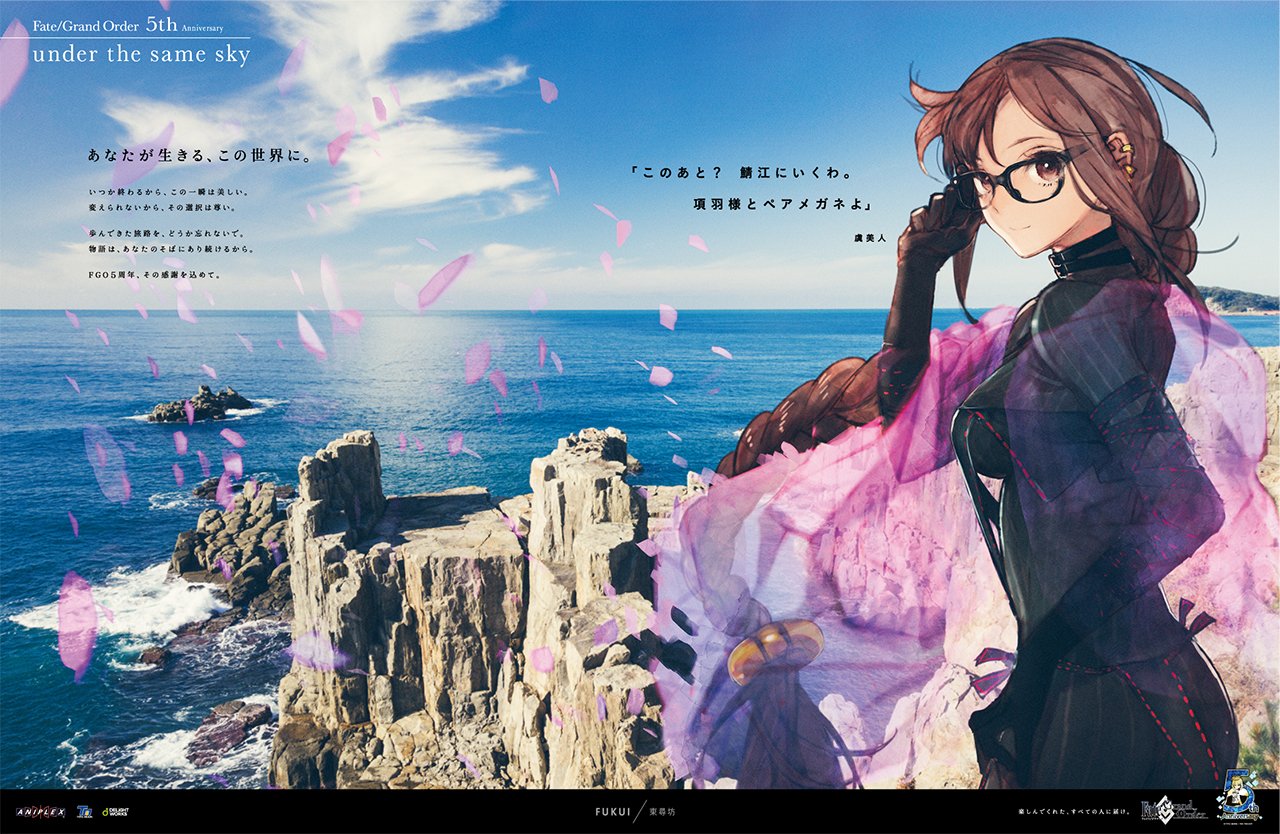 公式】Fate/Grand Order on X: 