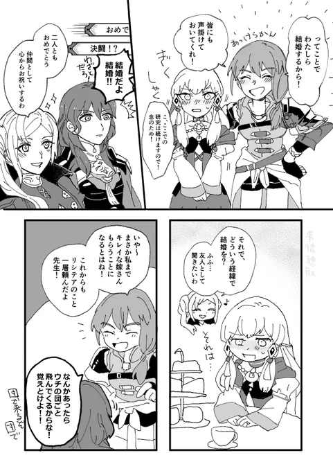 レオリシ (紅花) 