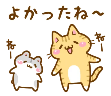 LINEスタンプ「ねここさん14 日常を祝おう」販売中です。
よろしくお願いします!https://t.co/WFC8rTw0DA 
#LINEスタンプ #LINE 