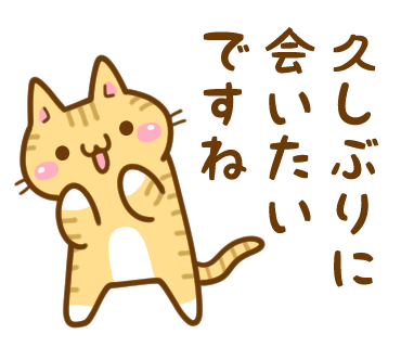 LINEスタンプ「ねここさん14 日常を祝おう」販売中です。
よろしくお願いします!https://t.co/WFC8rTw0DA 
#LINEスタンプ #LINE 