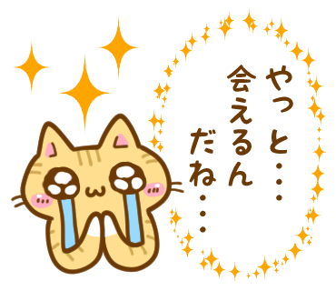 LINEスタンプ「ねここさん14 日常を祝おう」販売中です。
よろしくお願いします!https://t.co/WFC8rTw0DA 
#LINEスタンプ #LINE 