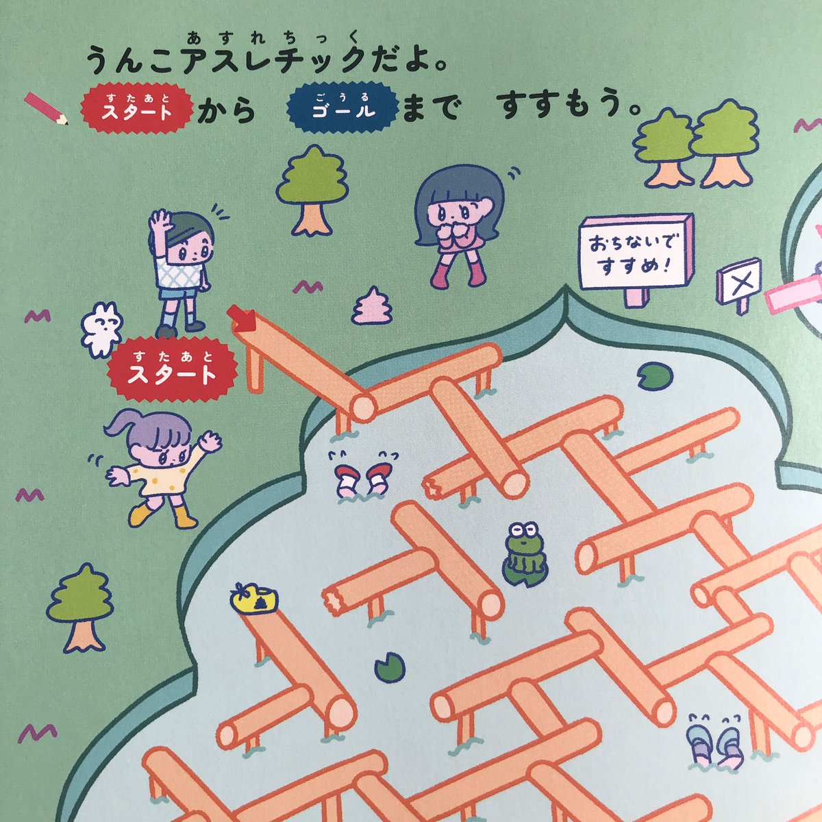 Uzivatel モニョチタポミチ Na Twitteru 文響社 うんこドリル めいろ 4 5さい ドリル内のイラスト11点を担当しました たのしくてかわいいめいろがたくさん載っているよ T Co H3pnhsenlo