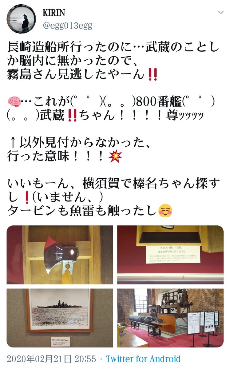 _0_egg013egg's tweet photo. #武蔵話 まとめた

戦艦武蔵の出生地に立ち、いろいろと見てきました、軽いまとめです。
↑昭和の国民的妹戦艦なﾜﾚ設定

in長崎 {感動をありがとう...} https://t.co/dJE8GyKvgz