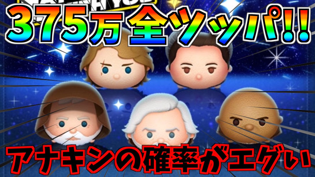 マスター ルーク ツム ツムツムのコイン稼ぎですが ガストンとジェダイルークのどちらが凡 マスター ルーク ツム ツムツムのコイン稼ぎですが ガストンとジェダイルークのどちらが凡