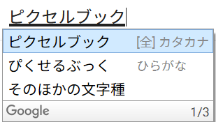 aboutGoogleIME's tweet photo. RT 自社製品が変換に出ないGoogle日本語入力 https://t.co/E6Avhn4ixF https://t.co/zRbOk00uIg