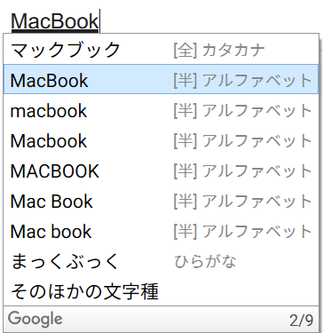 RT 自社製品が変換に出ないGoogle日本語入力  dlvr.it/RXdw4d