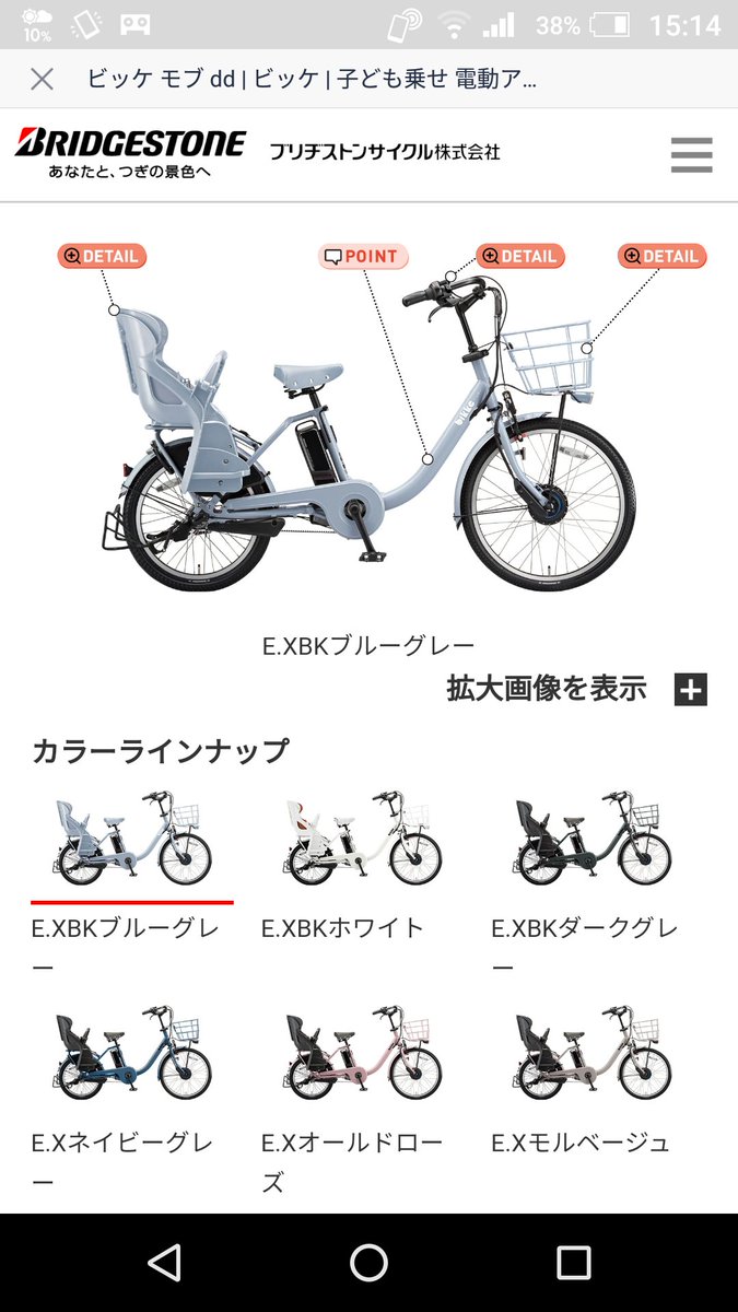 Aoing Jr完乗済ol 娘4歳 در توییتر 我が家は子乗せ電動自転車 Yamaha Pas Kiss ふつーの自転車 パパ専用 の 2台持ちだったんだけど 運用面を考え ふつーのを子乗せ電動に買い替え 念願の子乗せ電動2台持ち ブリヂストンbikkeモブ ブルーグレー カゴもサドルも子