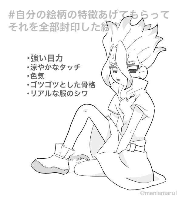 #自分の絵柄の特徴あげてもらってそれを全部封印した絵を描く
できました〜!ありがとうございました!!
普通にデフォルメになっちゃった… 