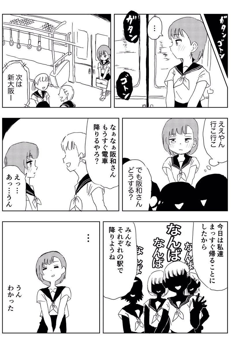 変な能力を持つ女子高生の話⑥ #創作漫画 