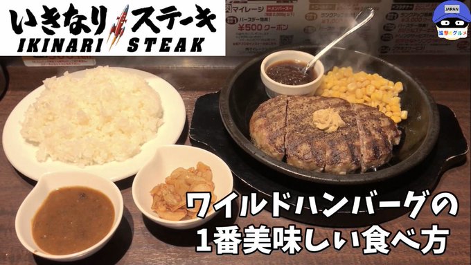 ハンバーグ ツイステ