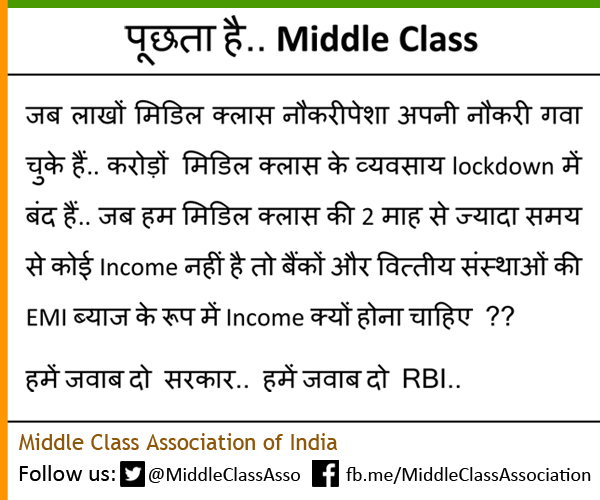 MiddleClassAsso's tweet image. हमें ज़वाब ही नहीं.. हमें न्याय चाहिए.. हमें अपना हक़ चाहिए.. आज तक देश की हर एक सरकार ने हमें अनदेखा किया है.. @narendramodi @PMOIndia @nsitharamanoffc @Anurag_Office @RBI @DasShaktikanta @FinMinIndia 

#NoIncomeNoInterest #EMIMoratorium #InterestFreeMoratorium #WaiveoffInterest