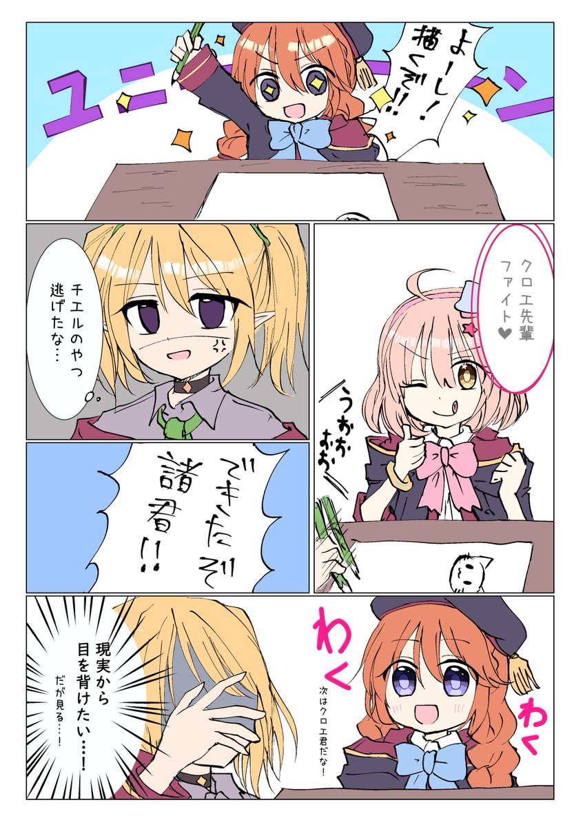 なかよし部の漫画完成した😇
全部で5ページあります
#プリコネR 