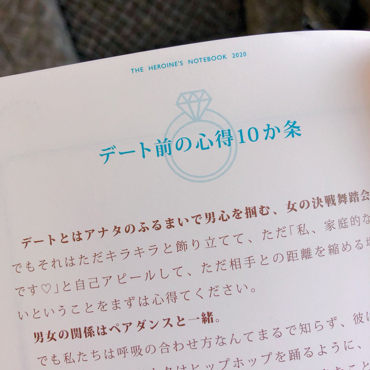 メリ デート 神崎 「3回目のデートまでで“付き合おう”がない関係は、恋人同士ではありません」Vol.62【毎週連載】【恋愛コラムニスト 神崎メリ流・愛され力の掟】｜美容メディアVOCE（ヴォーチェ）