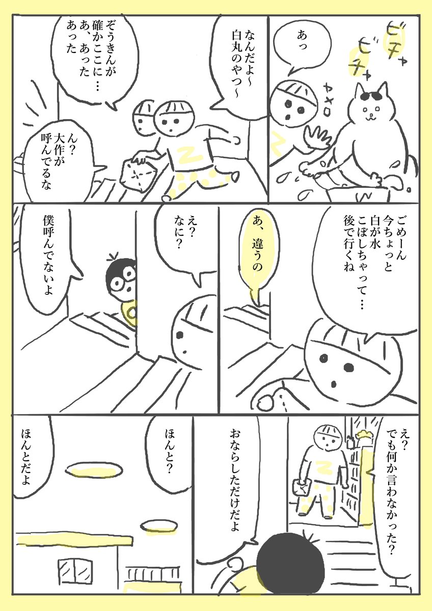 【日常まんが】私を呼ぶ声

#漫画が読めるハッシュタグ 
#コミックエッセイ 