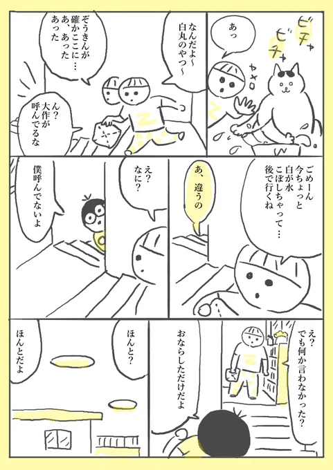 【日常まんが】私を呼ぶ声

#漫画が読めるハッシュタグ 
#コミックエッセイ 