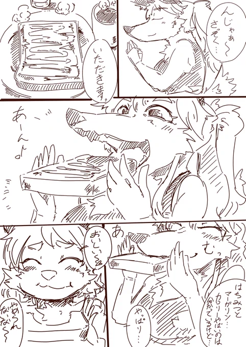 今日のケモさん 4 