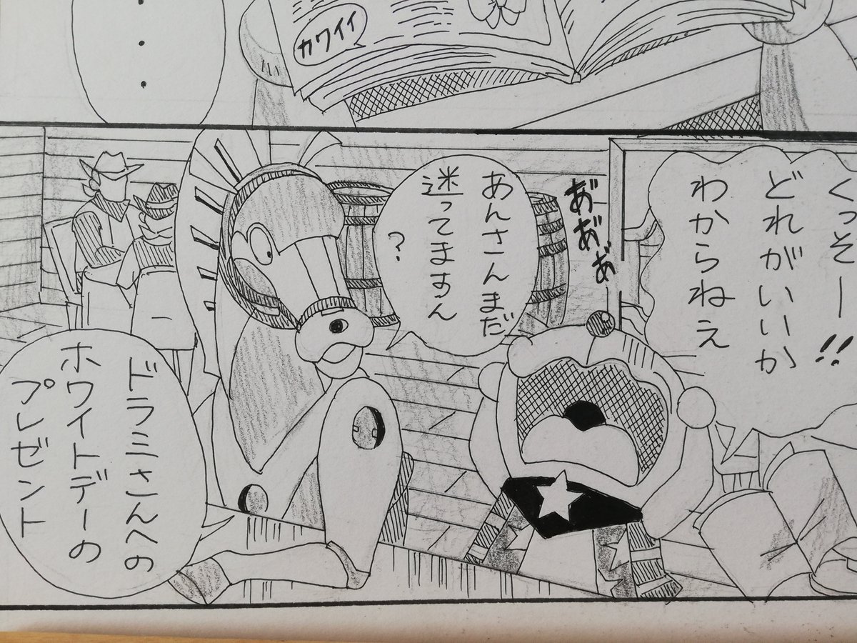 トップコレクション ザ ドラえもん ズ 漫画 100 で最高の画像