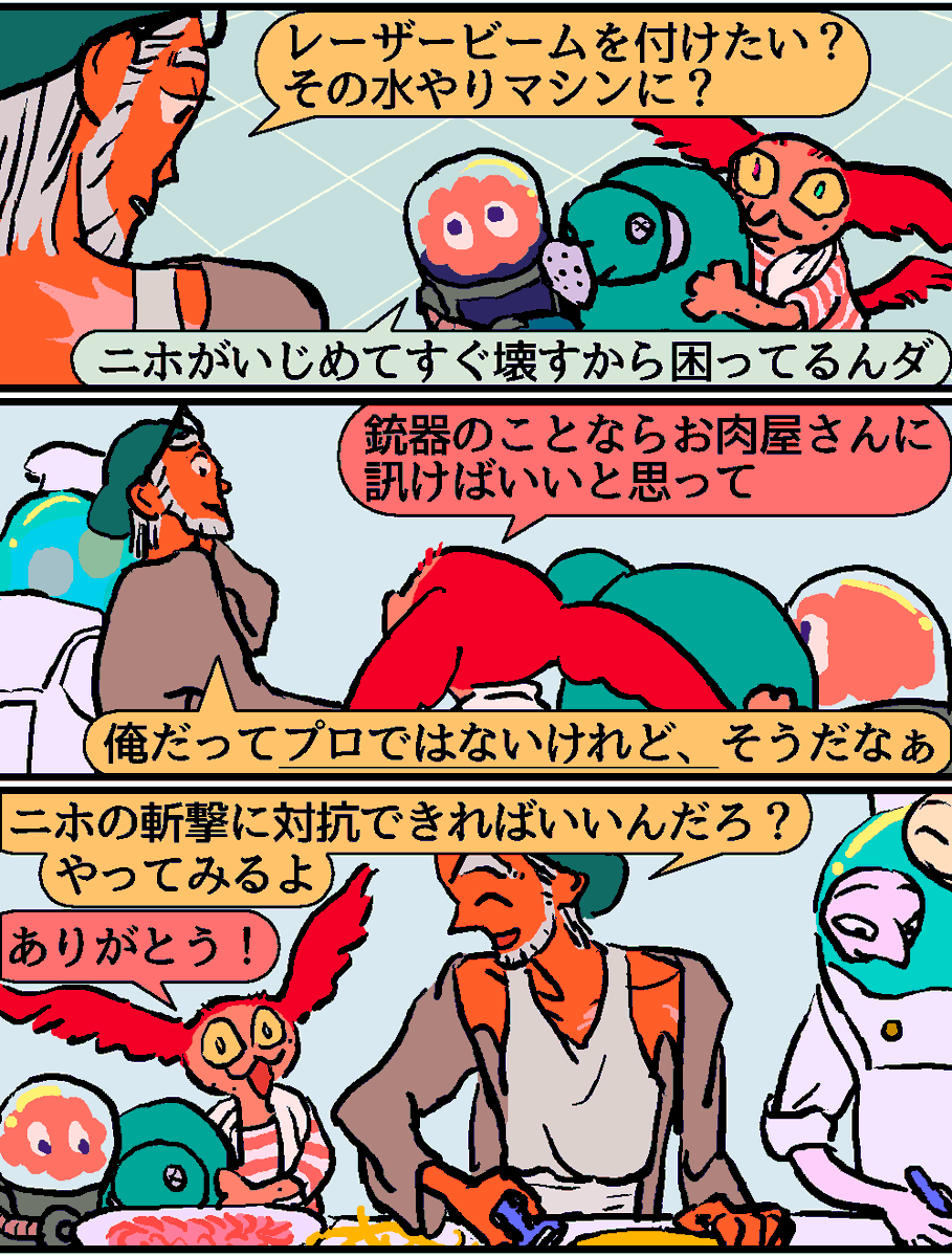 まとめました。https://t.co/RhIrokPKaD 
口調に関してご意見ありがとうございます!まだ迷ってるけど、取り敢えず描き進めていきます。

タグ漫画16。 