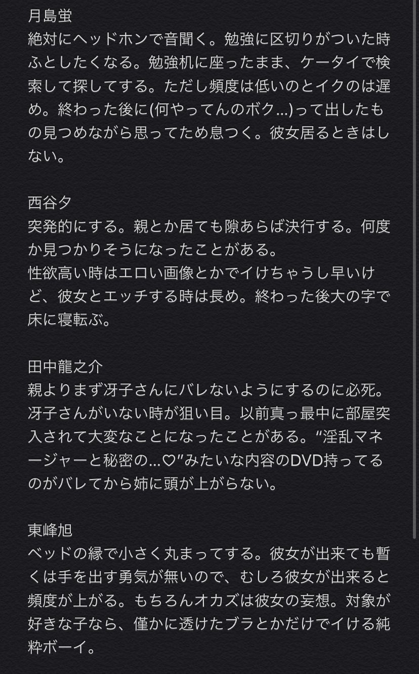 だり 819メンバーのオ ニー事情 健全な男子高校生にとっては重要な行為なのです 月 西 田 東 松 花 リプ欄に黒 研 夜 木 赤 ﾂﾑ ｻﾑ 角 いつも以上に主観と偏見の塊 異論は認める 閲覧は自己責任 夜の819プラス T Co U1rjcbfq1v Twitter