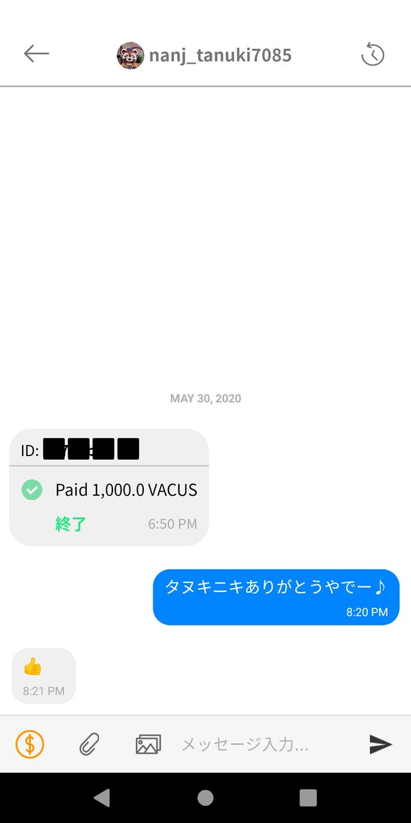 chatora_bucchi's tweet photo. ザ・タヌキマンズニキの「ハレトケスロットが揃った記念VACUSプレゼント企画」にめでたく当選しました(・∀・)ウヒョー
タヌキニキ素敵な企画をありがとうございます♪
Avacusは暗号資産交換業者への登録も完了したし、今後が更に楽しみになってきてますね♪
#Avacus
#AvacusPay
#VACUS https://t.co/HioqSZwBk7