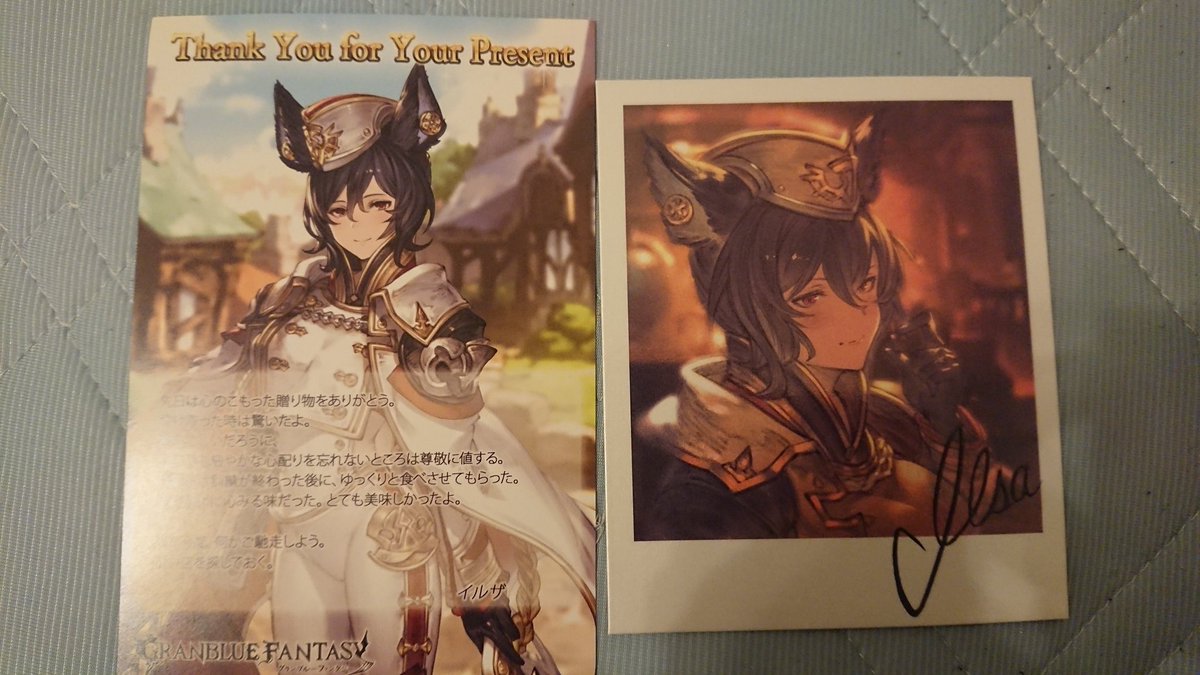 ガロア 社畜 على تويتر ホワイトデーキャンペーンのお返し届いてました ゼタにイルザさんに最推しのベアトリクス グラブルフェスで購入した色紙コレクション写真立てにもピッタリ ありがとうcygames ありがとうグランブルーファンタジー ガロア 社畜 على تويتر ホワイトデーキャンペーンのお返し届いてました ゼタにイルザさんに最推しのベアトリクス グラブルフェスで購入した色紙コレクション写真立てにもピッタリ ありがとうcygames ありがとうグランブルーファンタジー