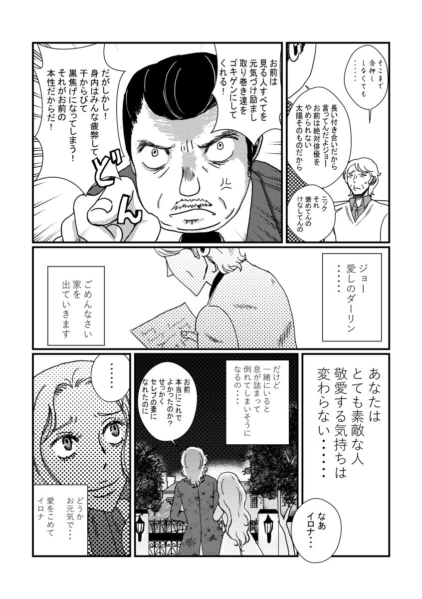 ゴンザレス エアコミケ 創作4p漫画 お題 太陽 漫画 創作 オリジナル T Co Diqqdwlgqz T Co Wjinzhxbls Twitter