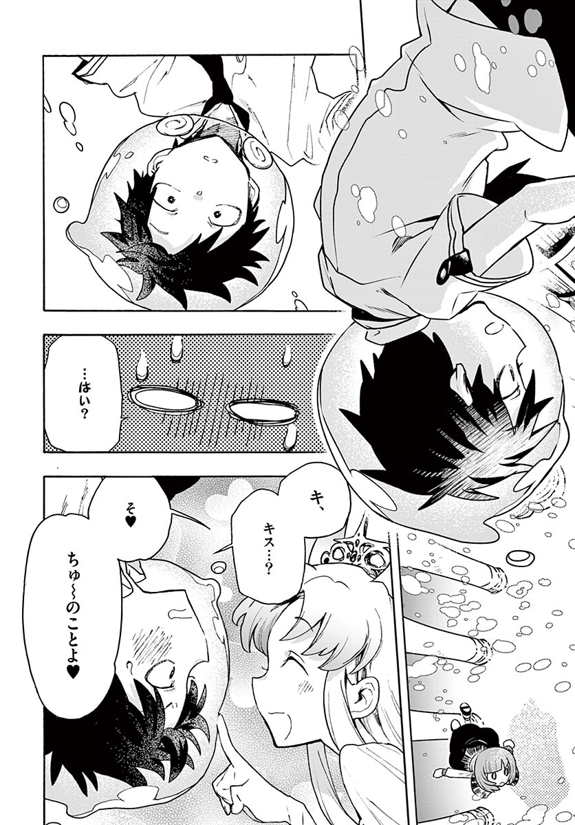 6 14 北屋けけ 9 11 巻発売の漫画