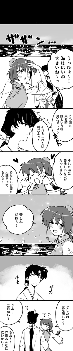 小梅井 低浮上 ちょいカップリング注意 風まかせ月影蘭 T Co Zgnevyvcwo Twitter