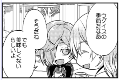 ちなみに『刀剣乱舞』のぷちらんぶには、こんな感じの知ってたらちょっとだけネタになる豆知識もいっぱい入ってるのでよろしくお願いします <RT 