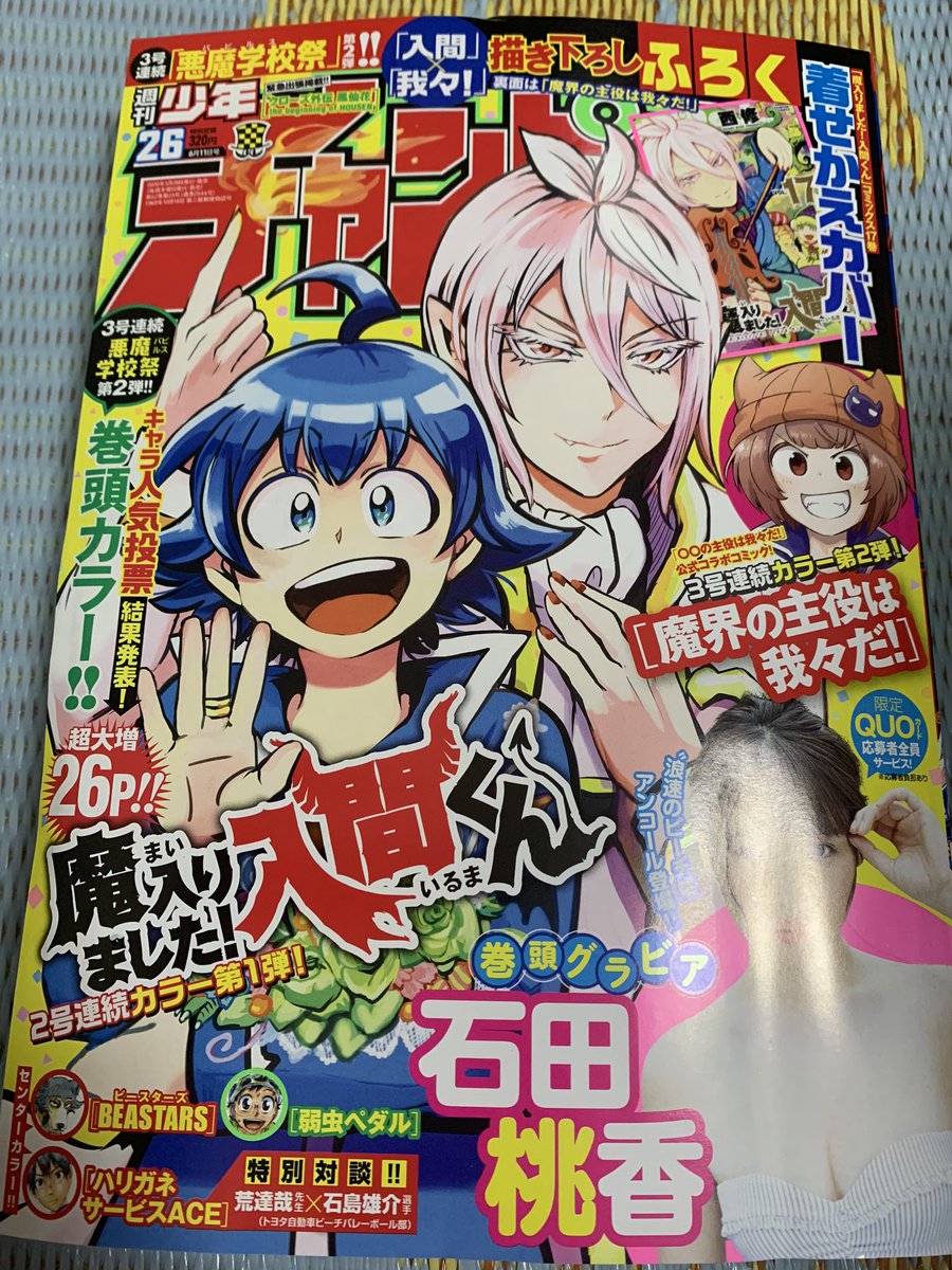 ノマ 週チャン初めて買った ノマ 週チャン初めて買った