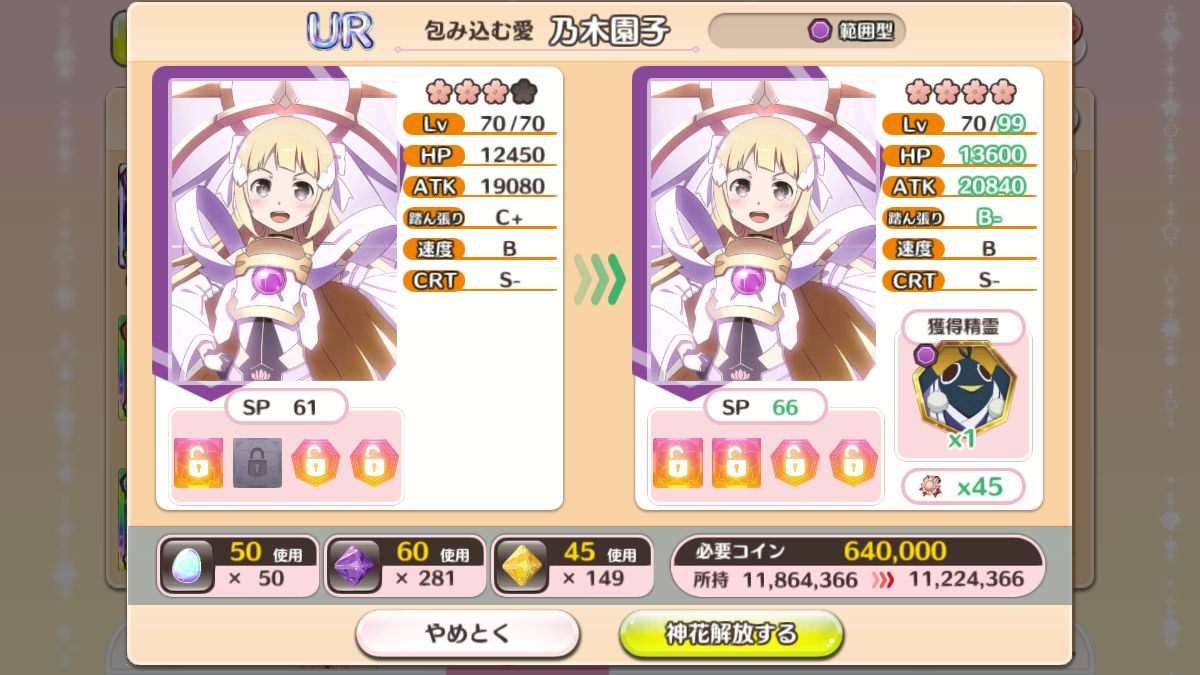 #ゆゆゆい
三周年おめでとうございます。
ありがとう・・・本当にありがとう・・・シュワァァァァ(浄化)

完全究極体グレートソノコもようやく光臨。

前回のイベントはほんわかと見せかけた悲しみイベント。最高でしたけどね。もう結婚して、どうぞ。

束の間の平穏
避けられない結末 