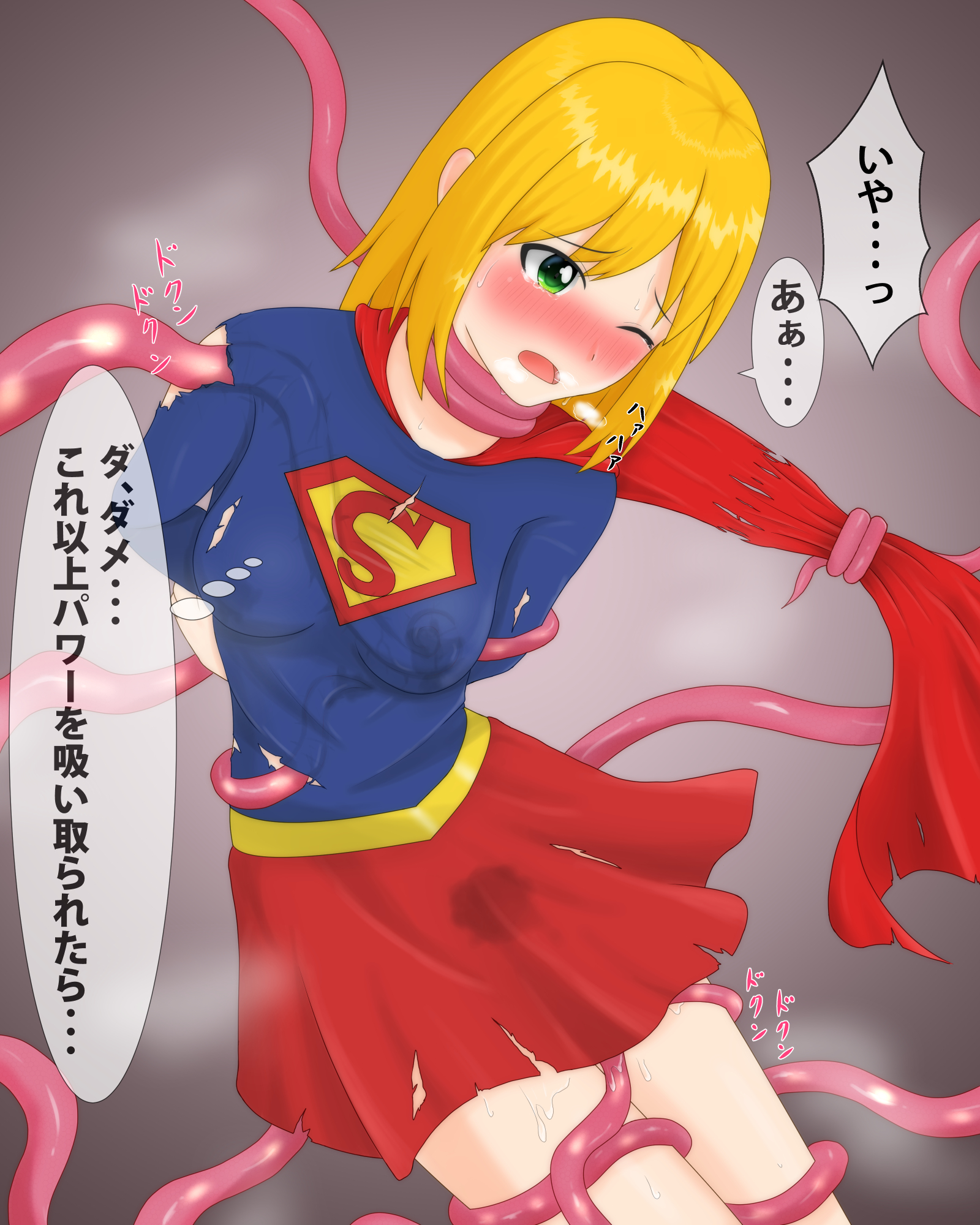 ぜーべっく 触手によって身動きが取れなくなったスーパーガール スーツの破れ目などから触手が侵入し パワーの源であるエナジーをどんどん吸収されちゃいます 触手が服の中に侵入してモゾモゾ動いている感じ良いよね ぜーべっく 触手によって身動きが取れなくなったスーパーガール スーツの破れ目などから触手が侵入し パワーの源であるエナジーをどんどん吸収されちゃいます 触手が服の中に侵入してモゾモゾ動いている感じ良いよね